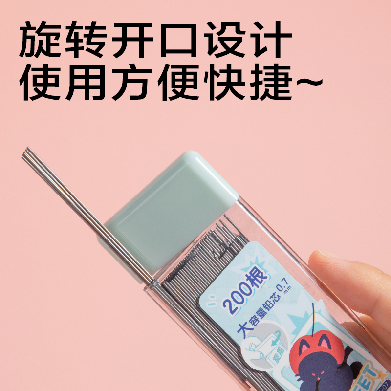 得力SH260-07萌寵下午茶大容量200根活動鉛芯HB0.7-90mm(混)(