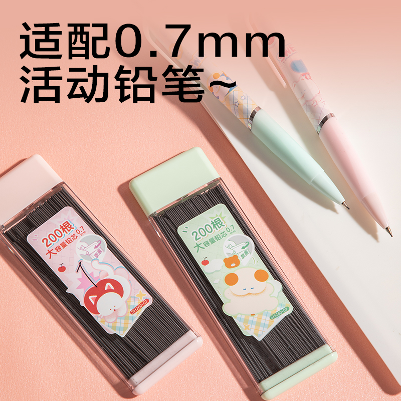 得力SH260-07萌寵下午茶大容量200根活動鉛芯HB0.7-90mm(混)(