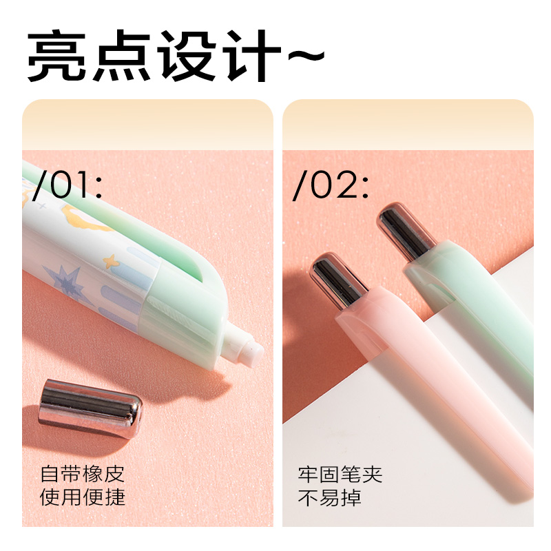 得力SH224-05萌寵下午茶塑料活動鉛筆0.5MM(混)(支)