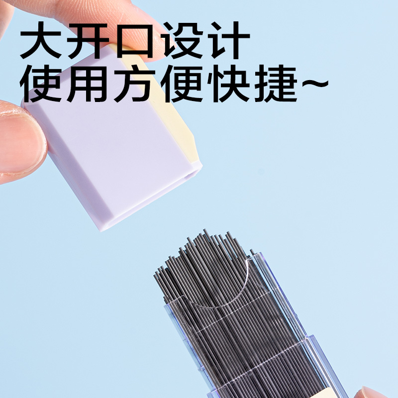 得力SH261-07奇趣撞色大容量100根活動鉛芯2B0.7-90mm(混)(支