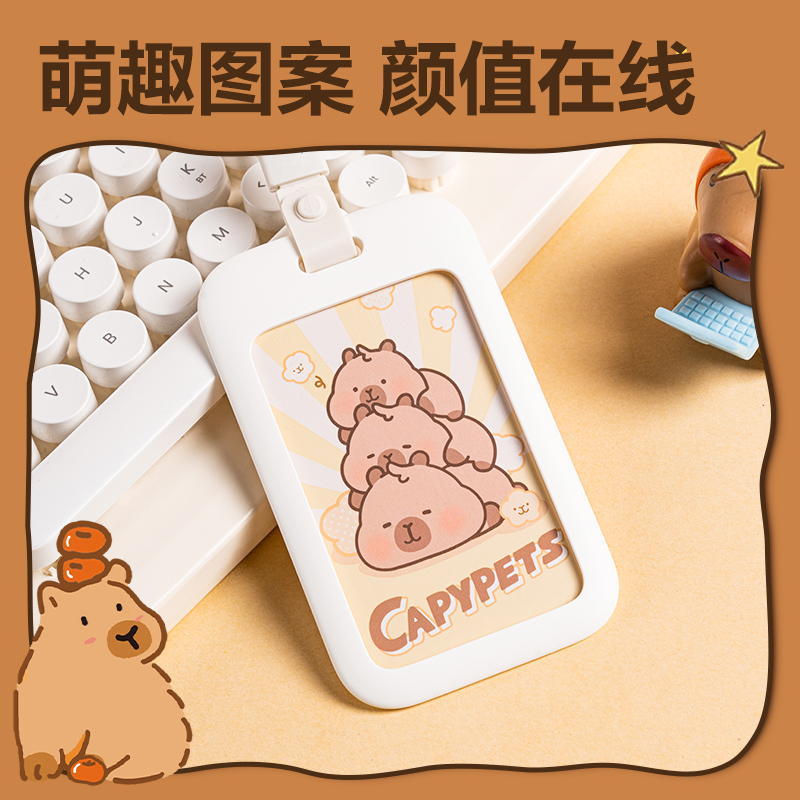 得力BL129卡皮巴拉學(xué)生證件卡-常規(guī)掛繩(黃)(個(gè))