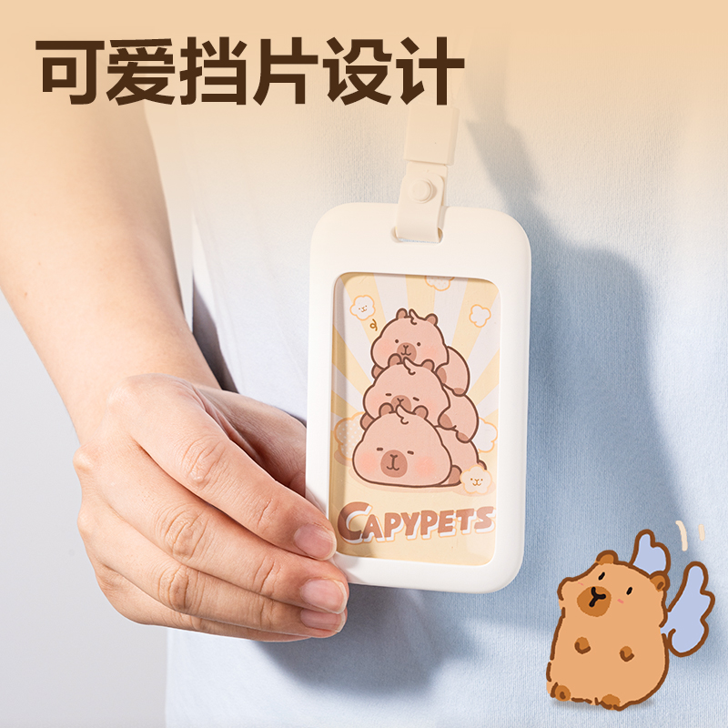 得力BL129卡皮巴拉學(xué)生證件卡-常規(guī)掛繩(黃)(個(gè))