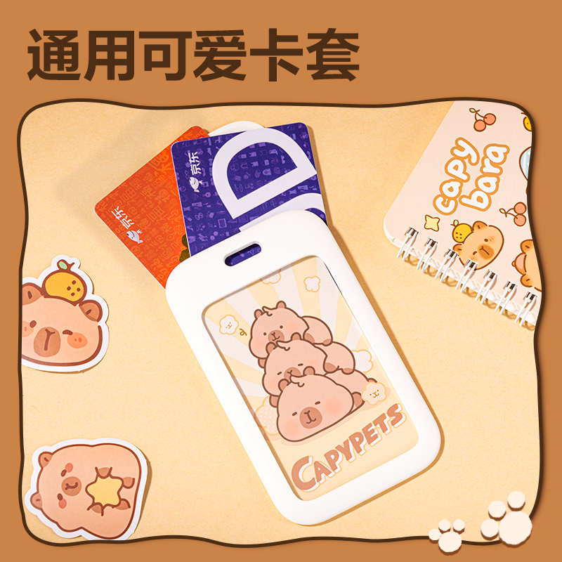 得力BL129卡皮巴拉學(xué)生證件卡-常規(guī)掛繩(黃)(個(gè))