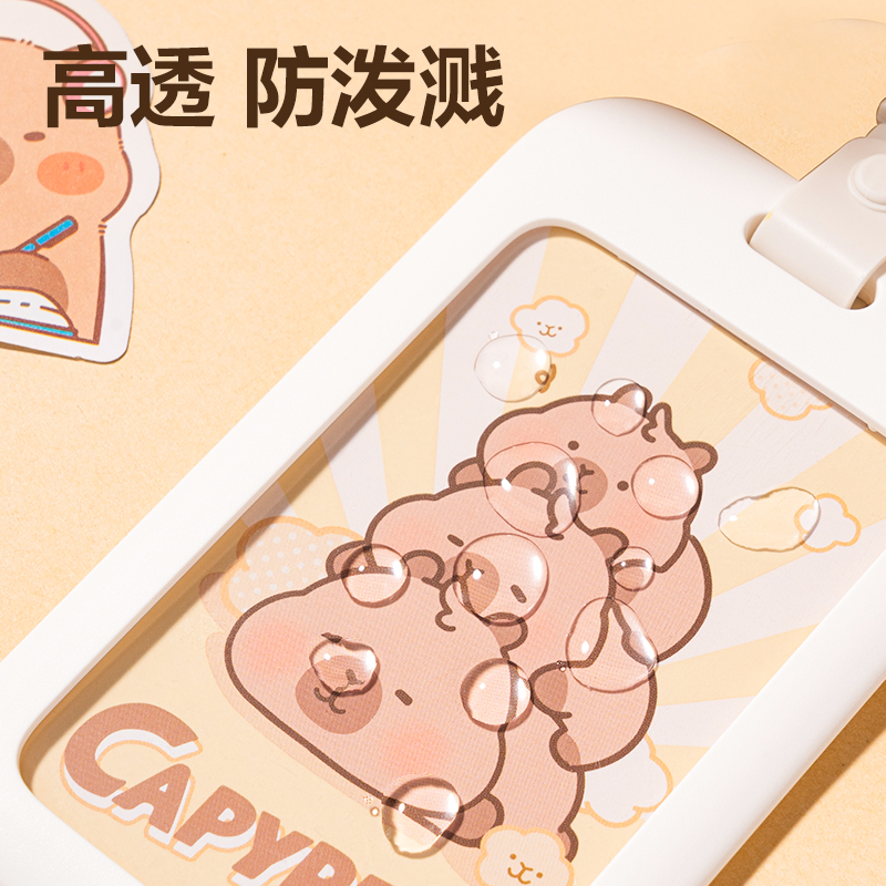 得力BL129卡皮巴拉學(xué)生證件卡-常規(guī)掛繩(黃)(個(gè))