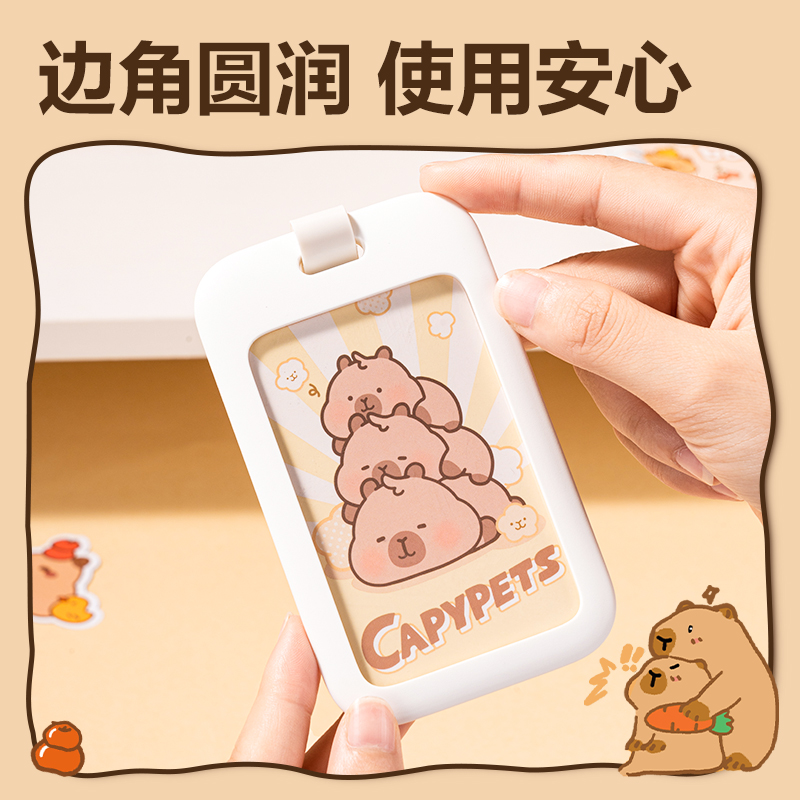 得力BL129卡皮巴拉學(xué)生證件卡-常規(guī)掛繩(黃)(個(gè))