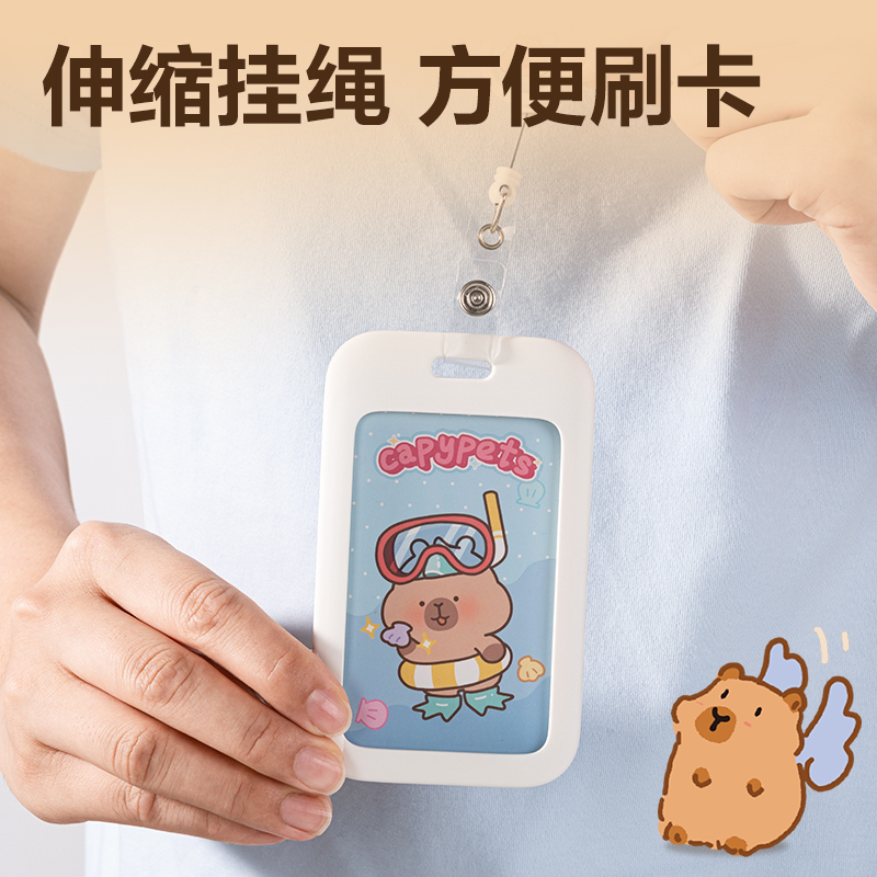 得力BL130卡皮巴拉學(xué)生證件卡-伸縮掛繩(藍(lán))(個(gè))