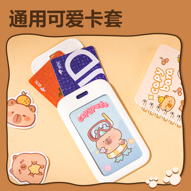 得力BL130卡皮巴拉學(xué)生證件卡-伸縮掛繩(藍(lán))(個(gè))
