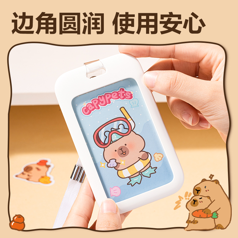 得力BL130卡皮巴拉學(xué)生證件卡-伸縮掛繩(藍(lán))(個(gè))