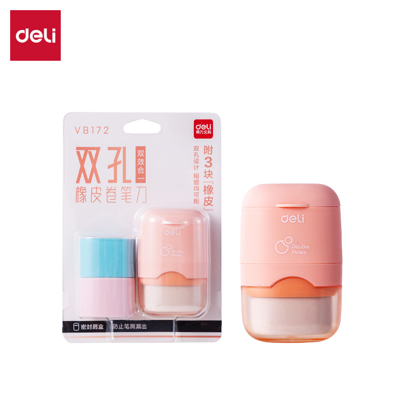 得力VB172DS雙孔橡皮卷筆刀(粉)(個(gè))