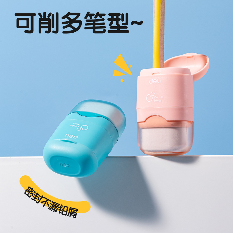 得力VB172DS雙孔橡皮卷筆刀(粉)(個(gè))