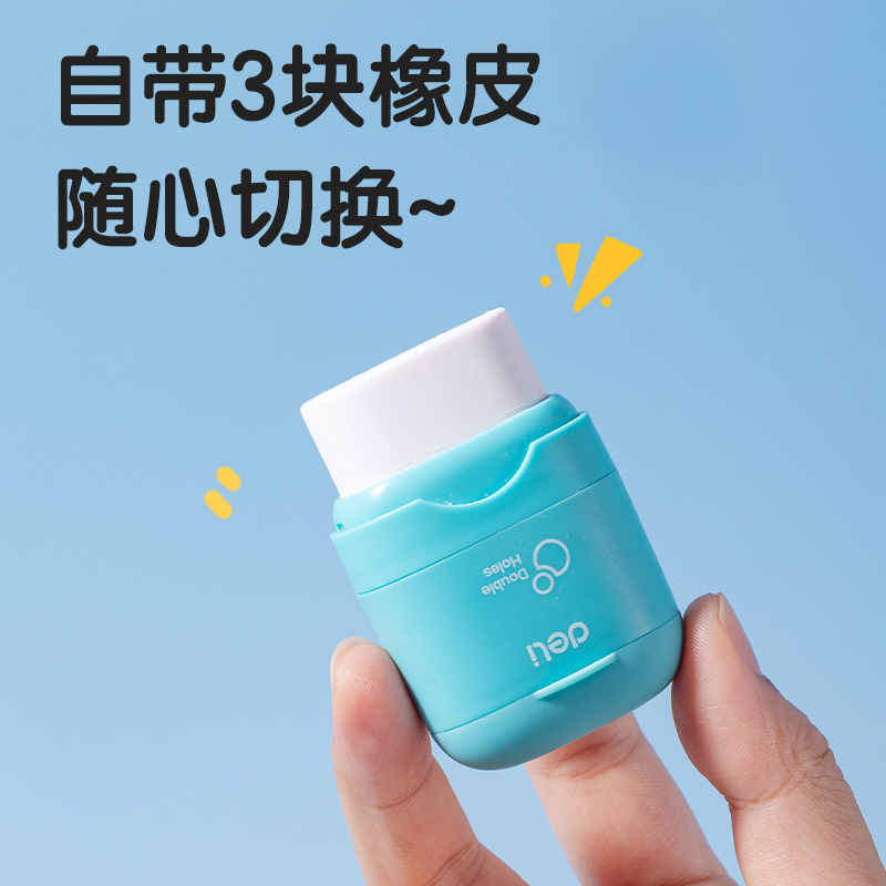 得力VB172DS雙孔橡皮卷筆刀(粉)(個(gè))