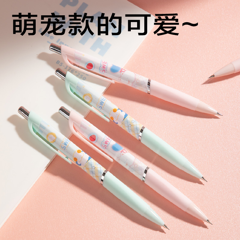 得力SH224-07萌寵下午茶塑料活動(dòng)鉛筆0.7mm(混)(支)