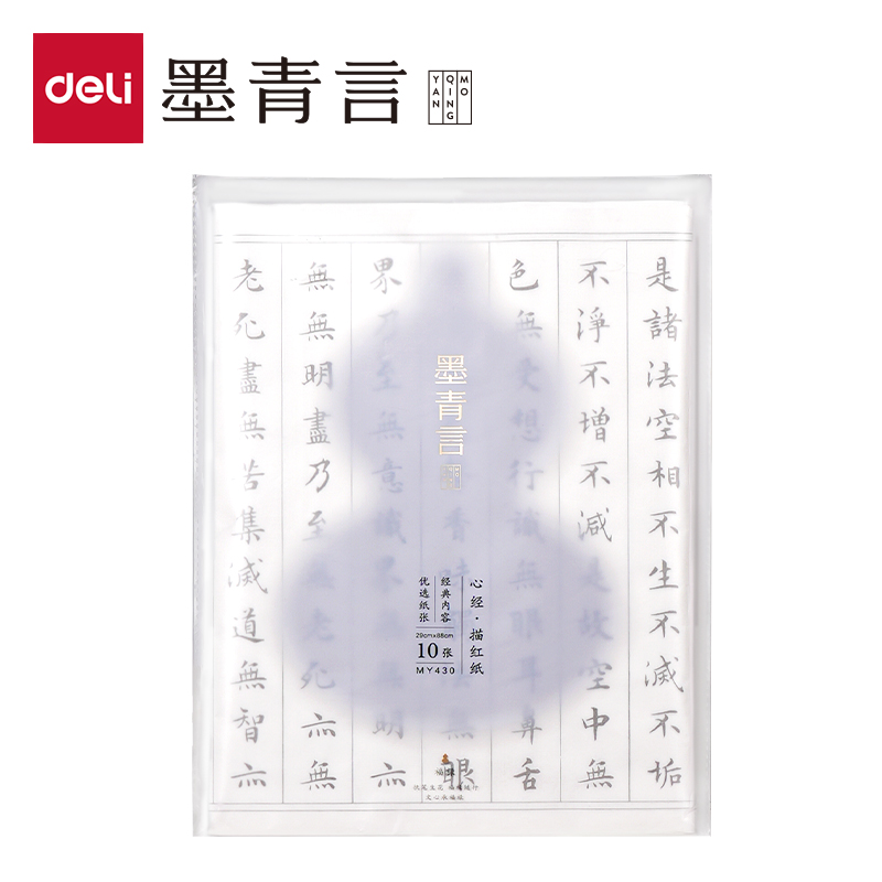 墨青言MY430心經(jīng)描紅紙(白)(10張/袋)