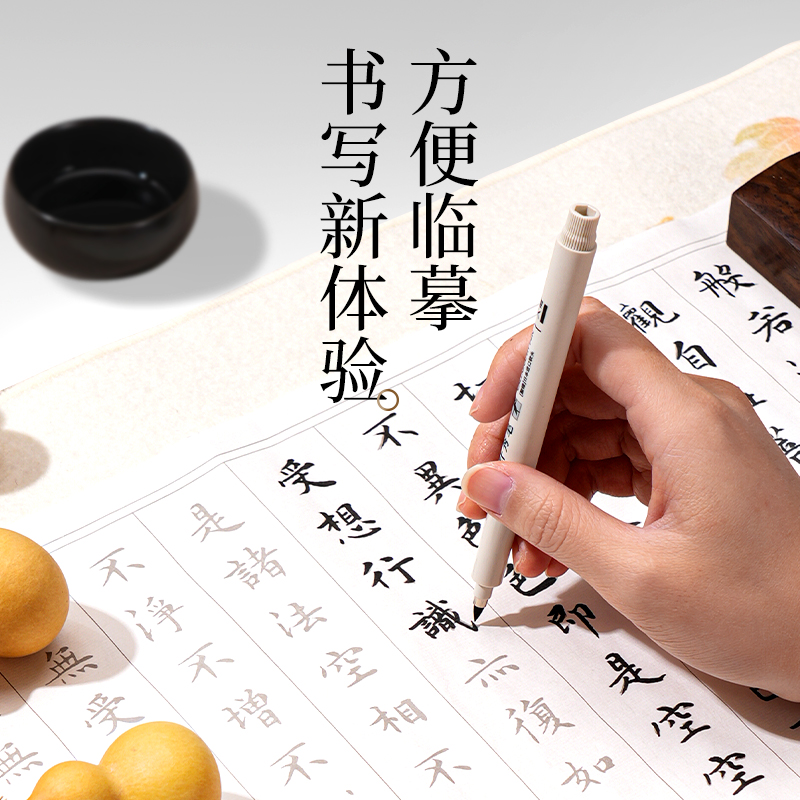 墨青言MY430心經描紅紙(白)(10張/袋)