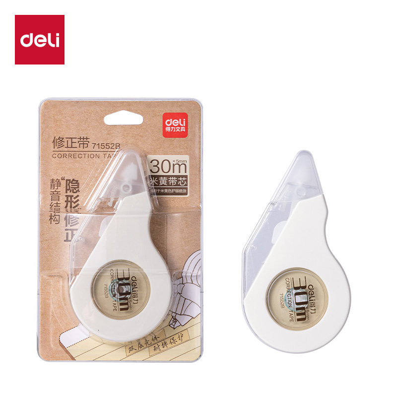 得力71552B米黃耐摔修正帶5mm*30m(白)(個(gè))