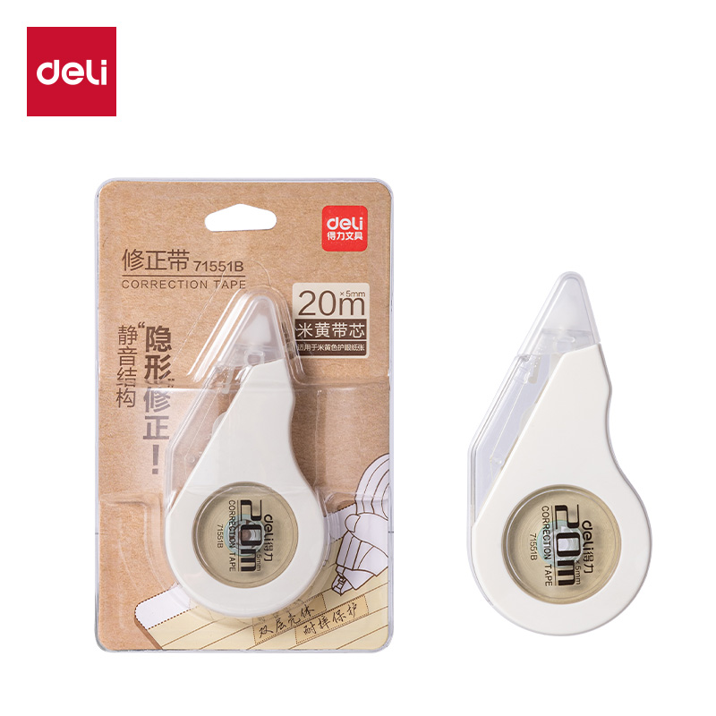 得力71551B米黃耐摔修正帶5mm*20m(白)(個(gè))