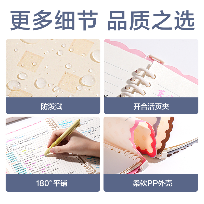得力HB540Z自由翻平夾活頁本(覓旅·甜言)(本)