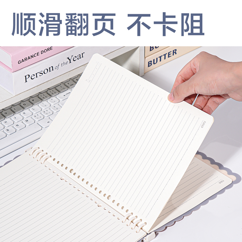 得力HB540Z自由翻平夾活頁本(覓旅·甜言)(本)