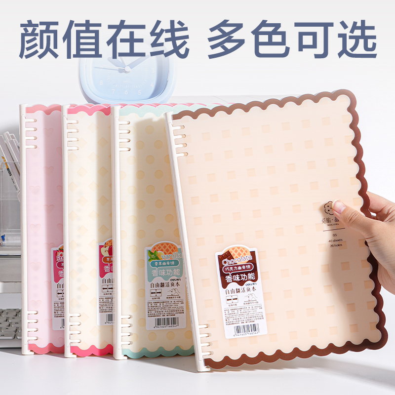 得力HB540Z自由翻平夾活頁本(覓旅·甜言)(本)