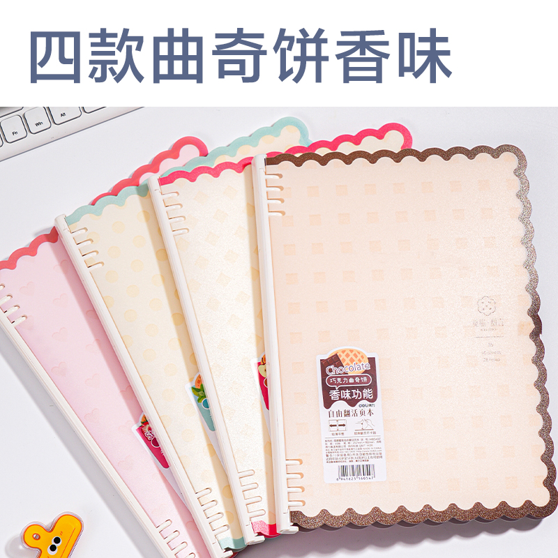 得力HB540Z自由翻平夾活頁本(覓旅·甜言)(本)