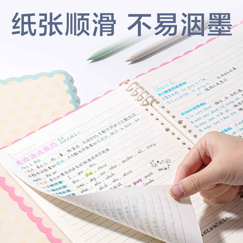 得力HB540Z自由翻平夾活頁本(覓旅·甜言)(本)