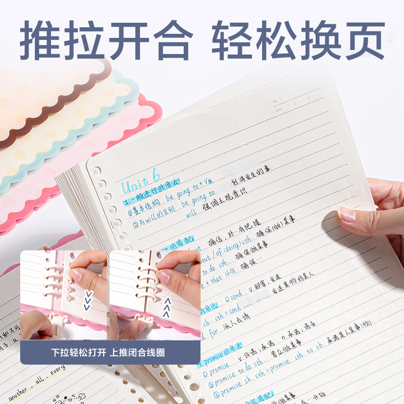 得力HB540Z自由翻平夾活頁本(覓旅·甜言)(本)