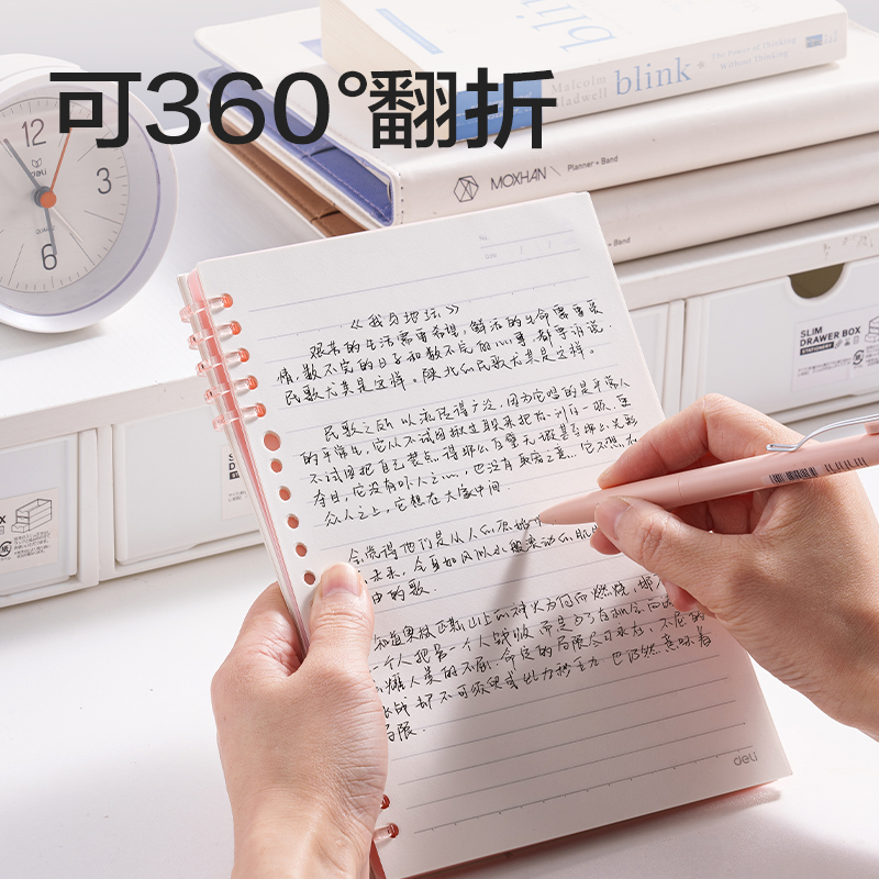 得力HB5-12可開合活頁(yè)本PP殼(莫蘭迪粉-可開合)(本)