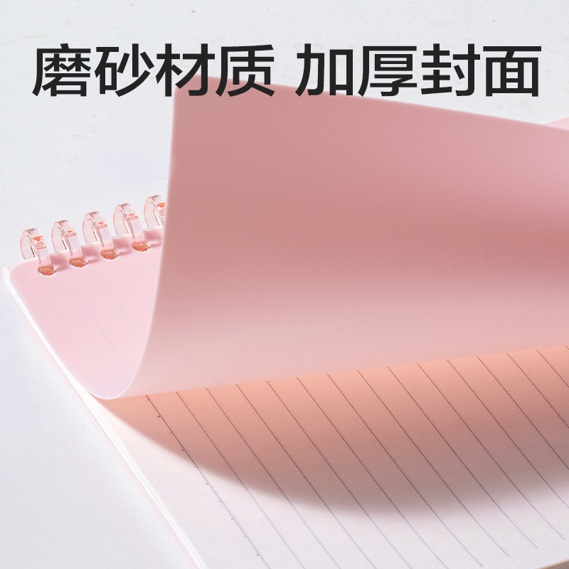 得力HB5-12可開合活頁(yè)本PP殼(莫蘭迪粉-可開合)(本)