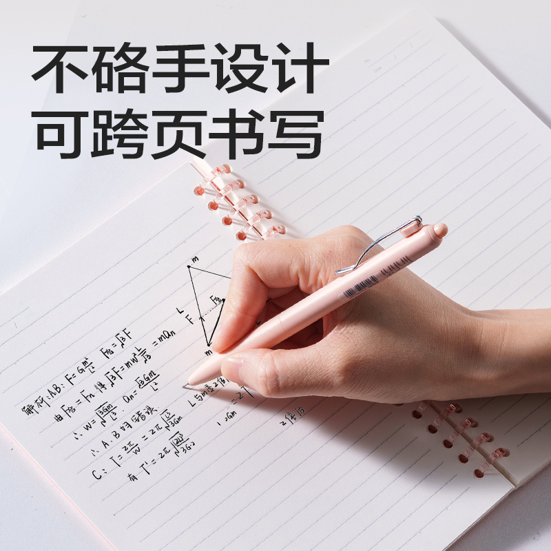 得力HB5-12可開合活頁(yè)本PP殼(莫蘭迪粉-可開合)(本)