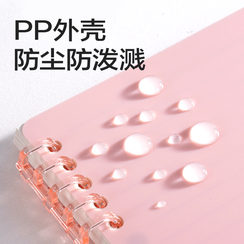 得力HB5-12可開合活頁(yè)本PP殼(莫蘭迪粉-可開合)(本)