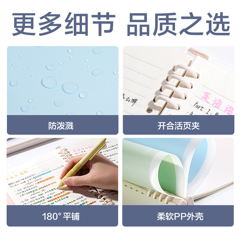得力HA540Z自由翻活頁(yè)本(樂(lè)素)(本)