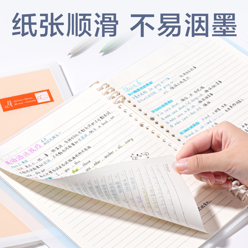 得力HA540Z自由翻活頁(yè)本(樂(lè)素)(本)