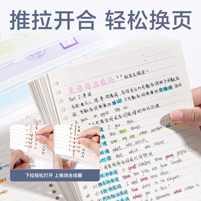 得力HA540Z自由翻活頁(yè)本(樂(lè)素)(本)