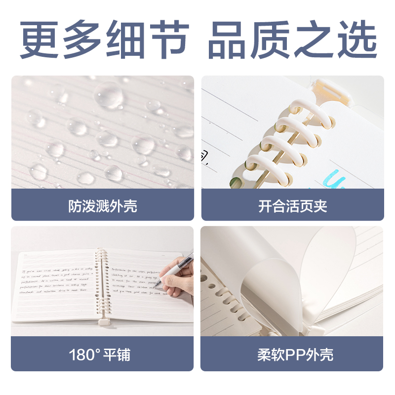 得力HB540-1牛盾PP自由翻活頁本(英語2)(本)