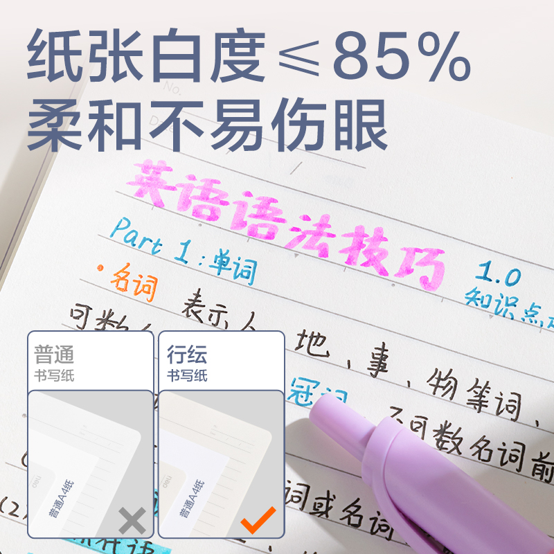 得力HA5403-P行紜輕薄3孔可開合活頁本(行紜和紙集)(本)