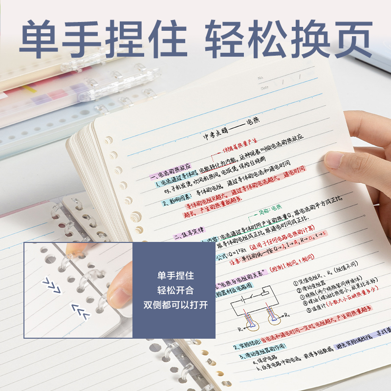 得力HA5403-P行紜輕薄3孔可開合活頁本(行紜和紙集)(本)