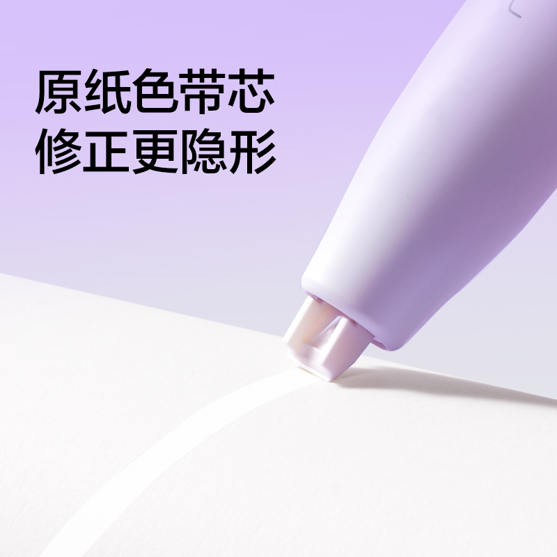 紐賽NS173-A日光輕語(yǔ)米白帶芯修正帶5mm*5m(藍(lán))(個(gè))
