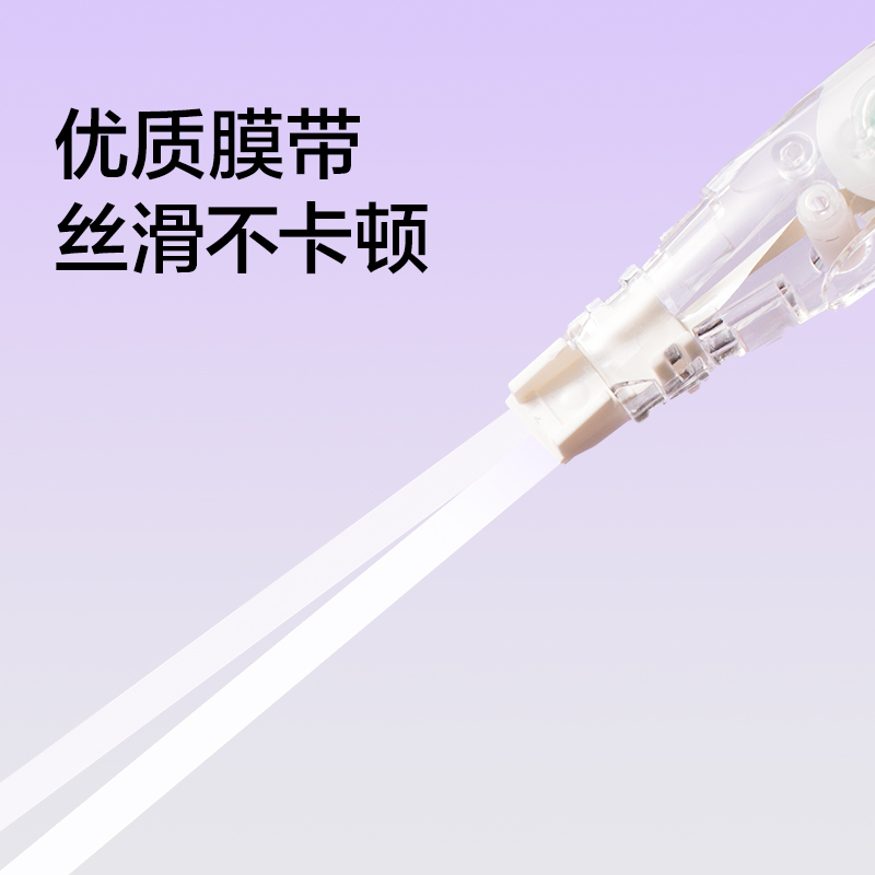 紐賽NS173-A日光輕語(yǔ)米白帶芯修正帶5mm*5m(藍(lán))(個(gè))