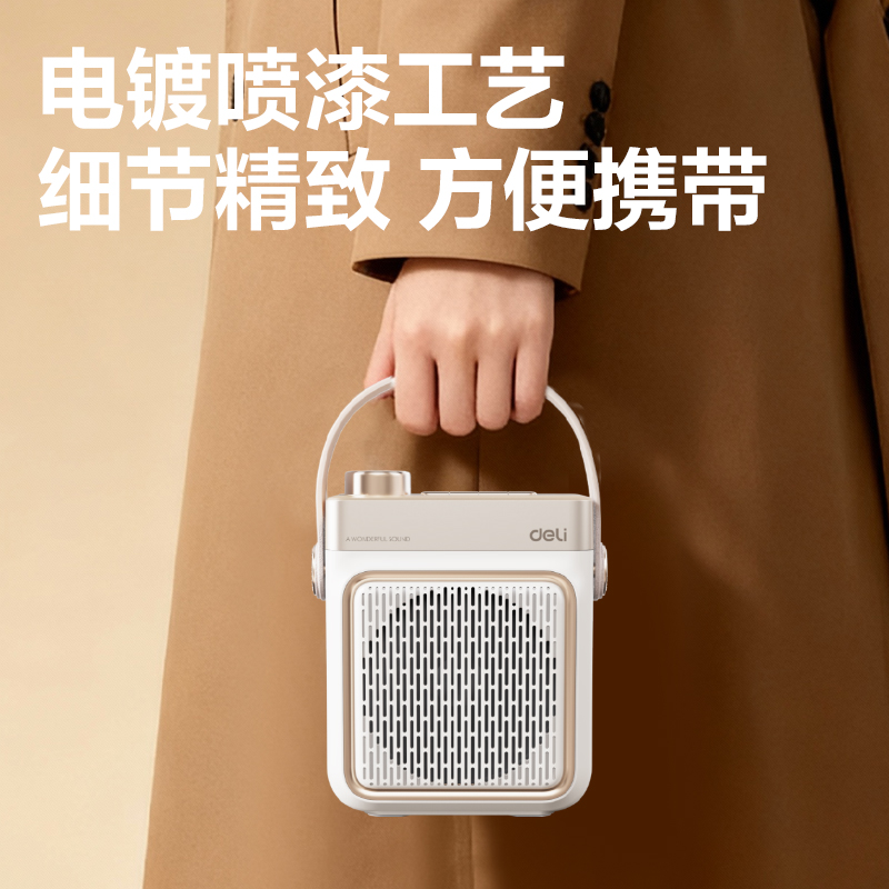 得力LT933大功率擴音器音響(有線)(20W)4500mAh)(金)(臺)