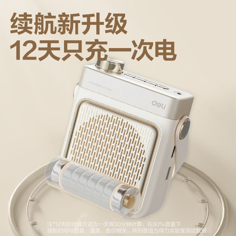得力LT933J大功率擴音器音響(領夾)(20W)4500mAh)(金)(臺)