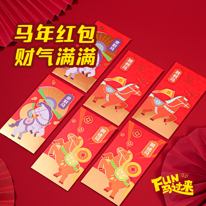 得力MAN039FUN馬過來春聯(lián)禮盒套裝(紅)(套)