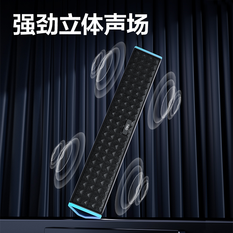 deli得力YZ952-USB音箱(黑)(臺(tái))