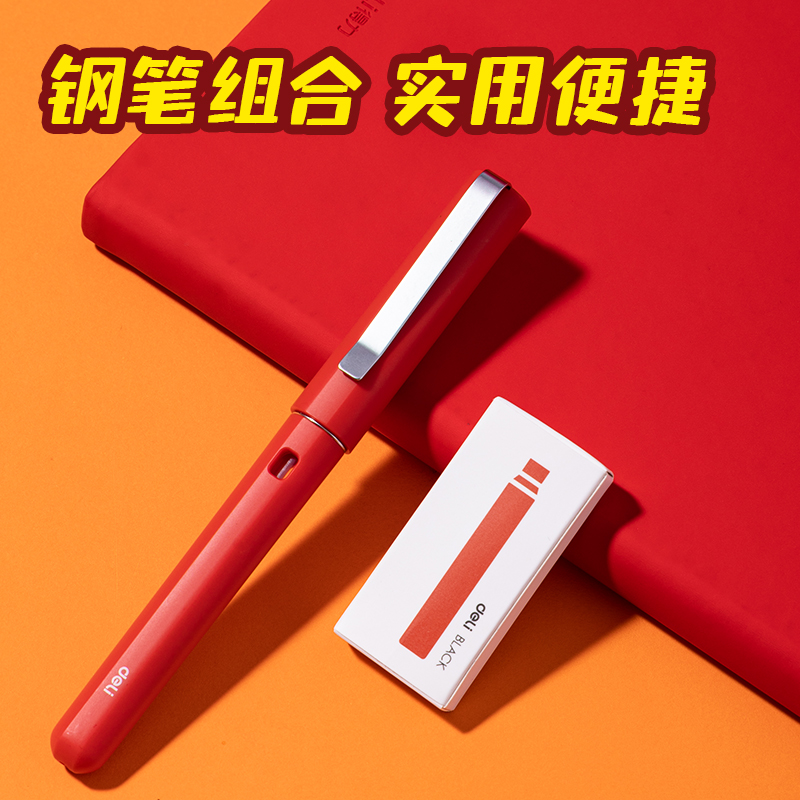 得力MAN088FUN馬過來鋼筆書寫套裝(混)(套)