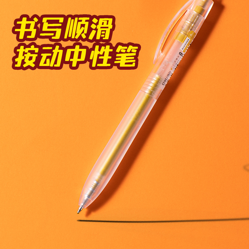 得力MAN088FUN馬過來鋼筆書寫套裝(混)(套)