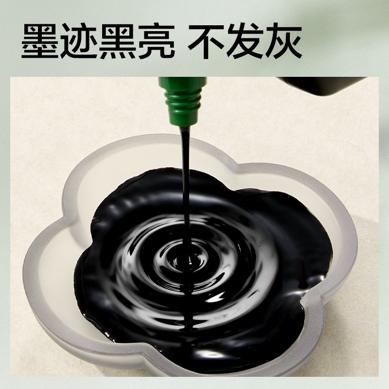 得力HW310-250一得閣聯(lián)名零甲醛墨汁(250g)(黑)(盒)