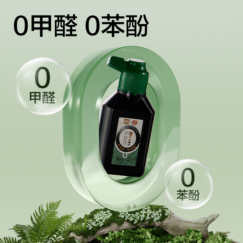 得力HW310-100一得閣聯(lián)名零甲醛墨汁(100g)(黑)(盒)