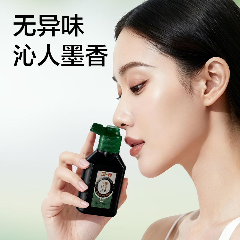 得力HW310-100一得閣聯(lián)名零甲醛墨汁(100g)(黑)(盒)