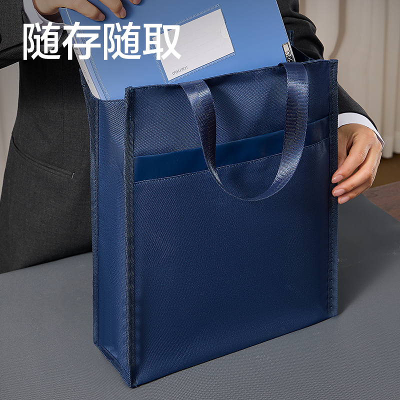 得力BG204豎式多功能公文包(藍)(個)