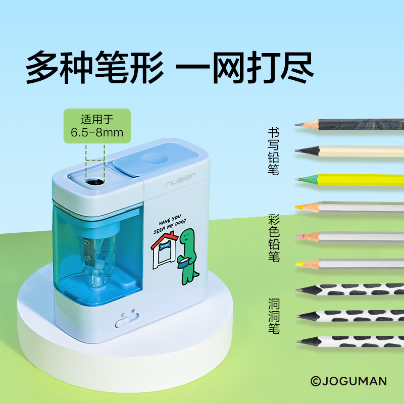紐賽NS071-Q喬古漫電動(dòng)防塵門(mén)卷筆刀(個(gè))(黃)