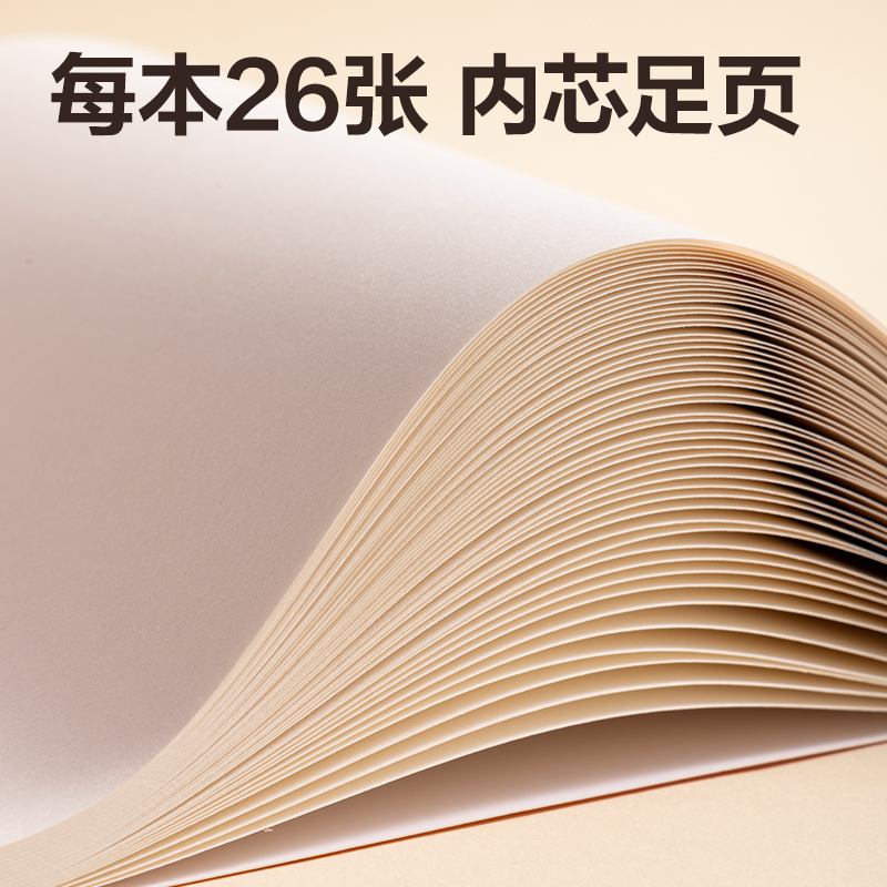 得力BE26-D貼紙圖畫本210*290mm26張（混）(本)